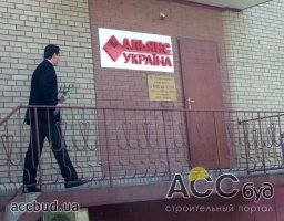 Инвесторы "Альянс Украина" в Донецке ворвались в главный офис компании с требованием вернуть их вклады!