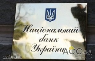 НБУ намерен и далее инициировать постепенное снижение предельных сумм наличности!