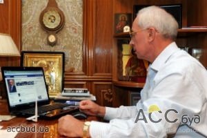 Азаров пообещал не допустить возможного поднятия цен на услуги Интернет!